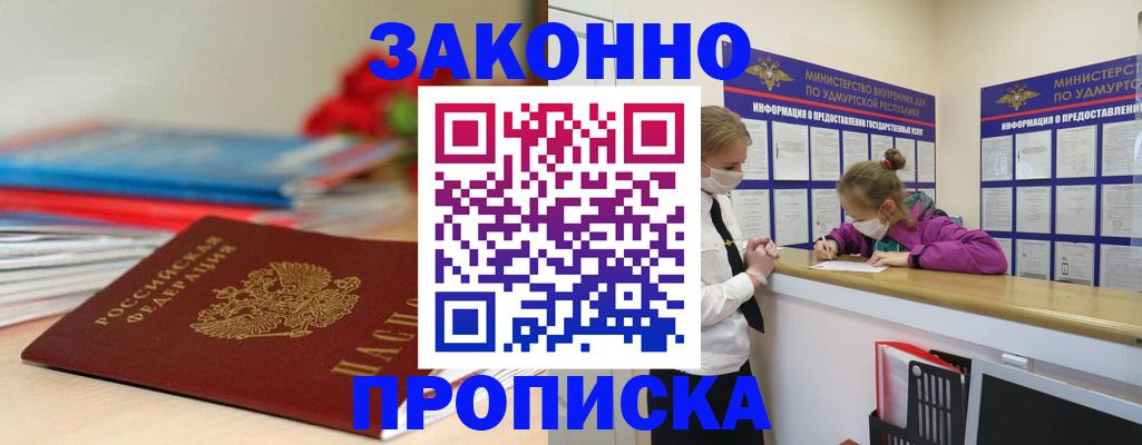 найти адрес прописки в Славгороде